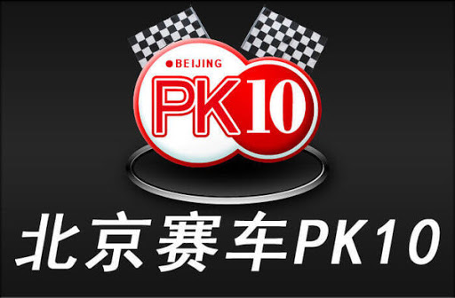 最厲害的北京賽車技巧，成為北京賽車pro級玩家