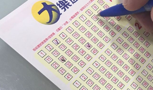 六合彩開獎號碼如何制定計劃在台灣贏得在線彩票